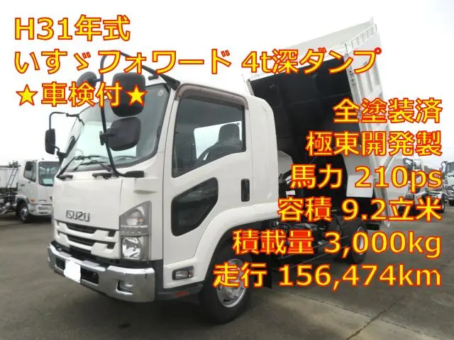 管理番号3782|いすゞ フォワード 2RG-FRR90S2(2WD)の写真1