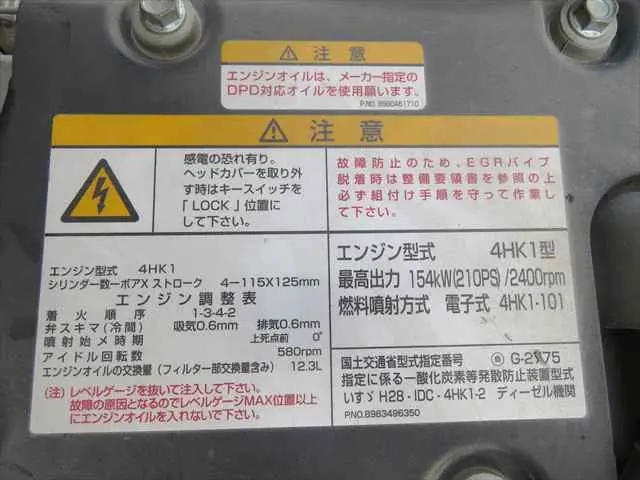 管理番号3782|いすゞ フォワード 2RG-FRR90S2(2WD)の写真12