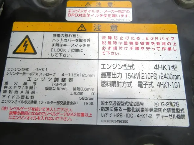 管理番号3782|いすゞ フォワード 2RG-FRR90S2(2WD)の写真13