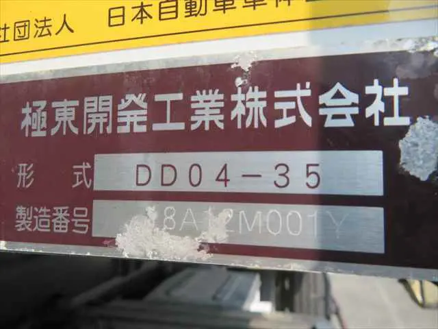 管理番号3782|いすゞ フォワード 2RG-FRR90S2(2WD)の写真17
