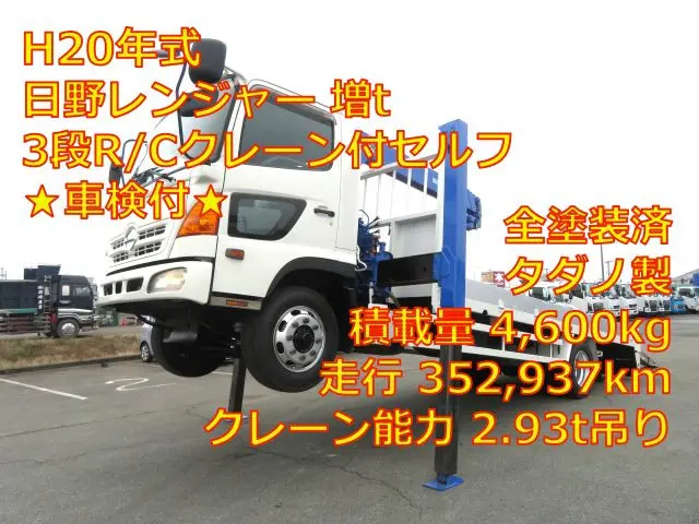 管理番号3787|日野 レンジャー BKG-GC7JLYA(2WD)の写真1