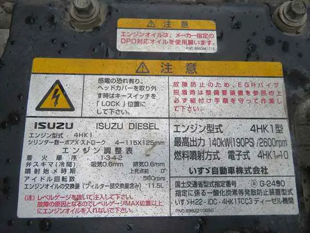 管理番号3790|いすゞ フォワード TKG-FRR90S1(2WD)の写真11