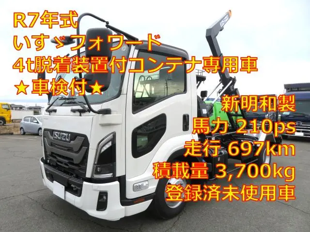 管理番号3793|いすゞ フォワード 2RG-FRR90S4(2WD)の写真1