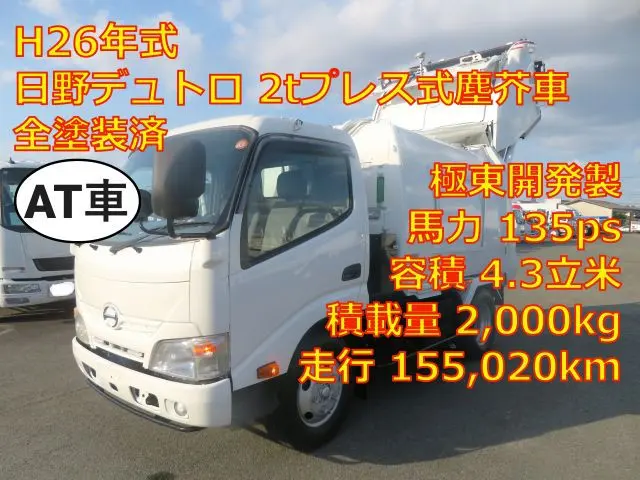 管理番号3816|日野 デュトロ TKG-XZU600X(2WD)の写真1
