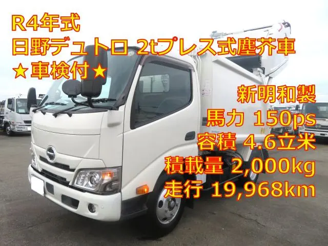 管理番号3818|日野 デュトロ 2RG-XZU605X(2WD)の写真1