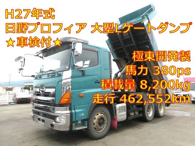 管理番号3820|日野 プロフィア QKG-FS1EKDA(6x4)の写真1