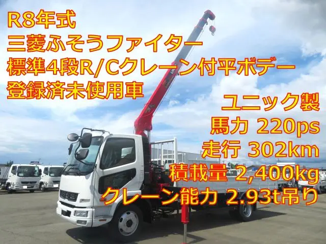 管理番号3827|三菱 ファイター 2KG-FK72F(2WD)の写真1