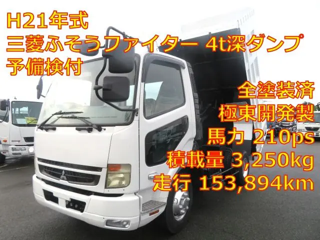 管理番号3832|三菱 ファイター PDG-FK71R(2WD)の写真1