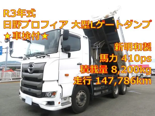 管理番号3833|日野 プロフィア 2DG-FS1EGA(6x4)の写真1