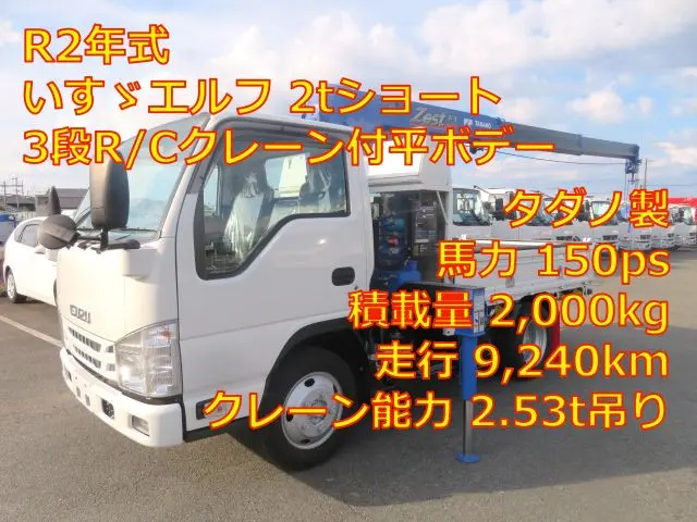 管理番号3837|いすゞ エルフ 2RG-NKR88A(2WD)の写真1