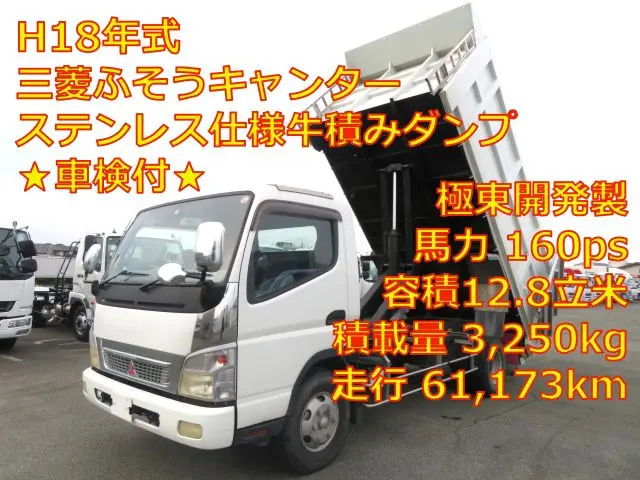 管理番号3853|三菱 キャンター PA-FE83DEY(2WD)の写真1