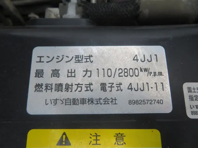 管理番号3857|いすゞ エルフ TRG-NPR85AR(2WD)の写真13