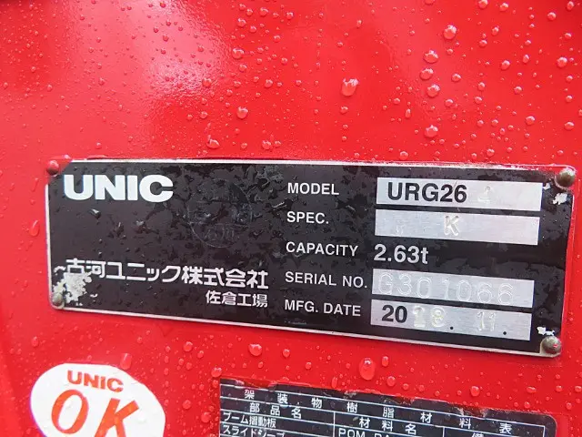 管理番号3857|いすゞ エルフ TRG-NPR85AR(2WD)の写真34