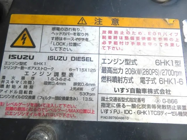 管理番号3858|いすゞ フォワード PJ-FVZ34N4(6x4)の写真13