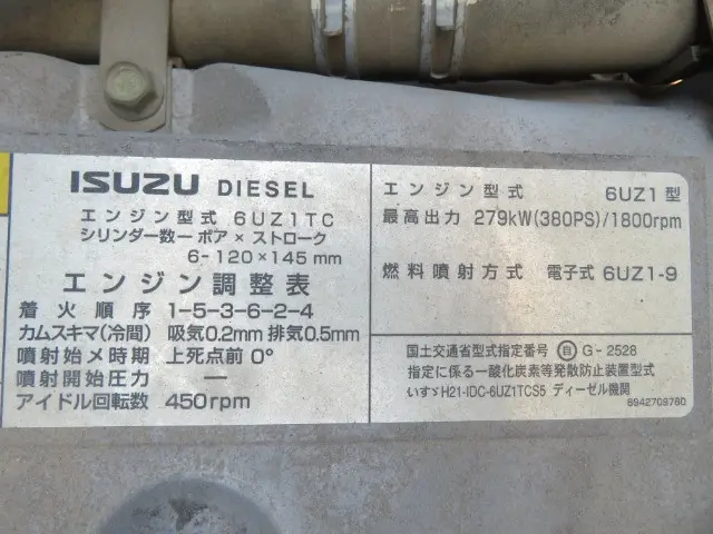 管理番号3863|いすゞ ギガ QKG-CXZ77AT(6x4)の写真12