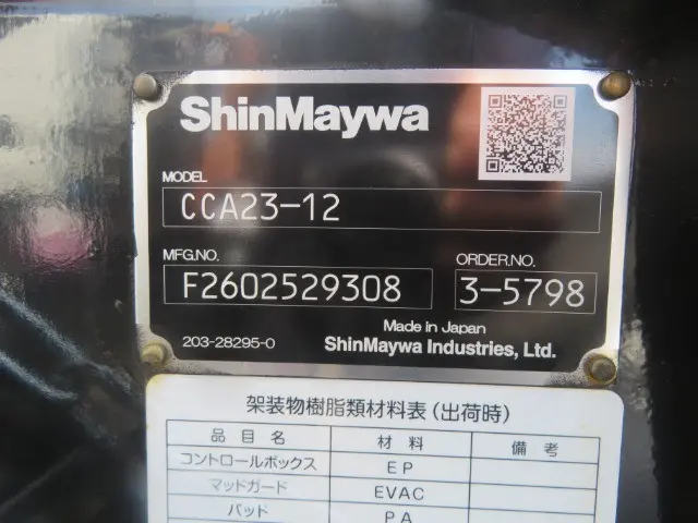 管理番号3864|三菱 キャンター 2RG-FBAV0(2WD)の写真32