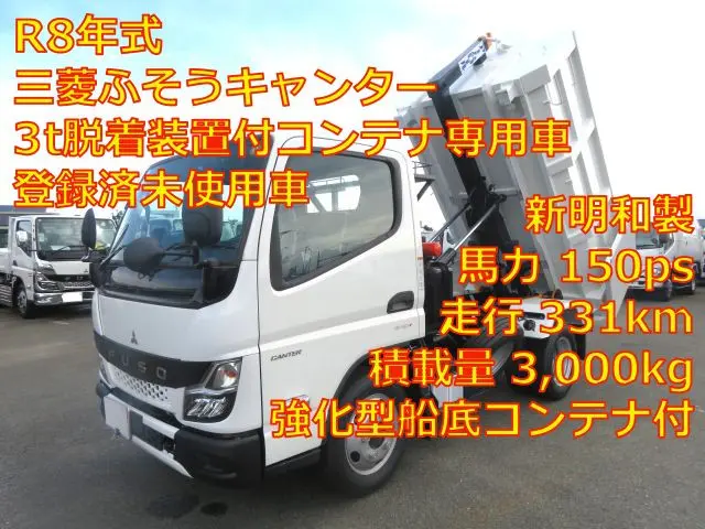 管理番号3866|三菱 キャンター 2RG-FBAV0(2WD)の写真1