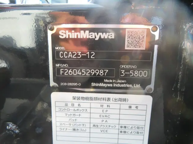 管理番号3866|三菱 キャンター 2RG-FBAV0(2WD)の写真30