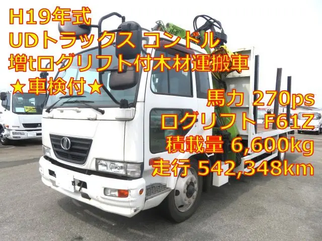 管理番号3876|UD コンドル BDG-PK37Cの写真1