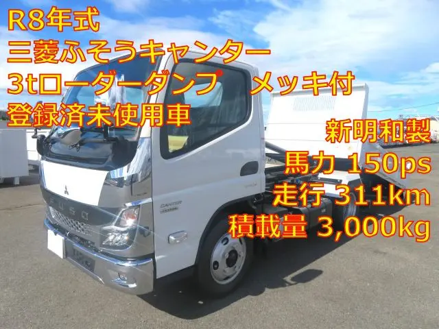 管理番号3883|三菱 キャンター 2RG-FBA60(2WD)の写真1