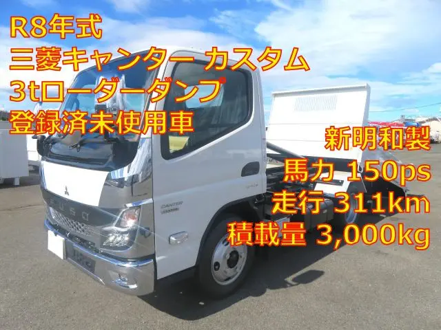 管理番号3883|三菱 キャンター 2RG-FBA60(2WD)の写真1