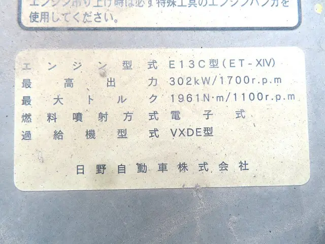 管理番号3898|日野 プロフィア QKG-FS1EKDA(6x4)の写真13