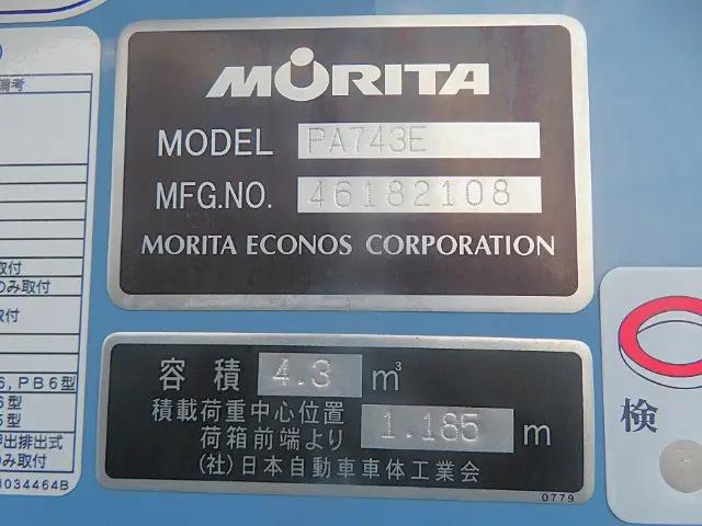 管理番号3899|日野 デュトロ 2KG-XZU605X(2WD)の写真28