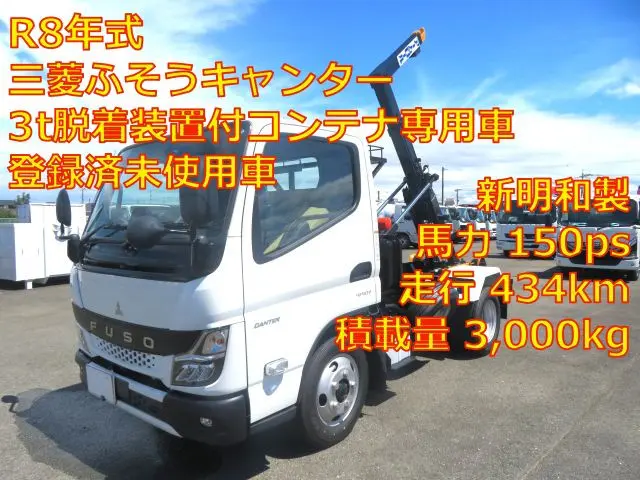 管理番号3906|三菱 キャンター 2RG-FBAV0(2WD)の写真1