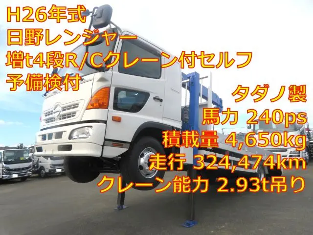管理番号3909|日野 レンジャー TKG-GD7JLAA(2WD)の写真1