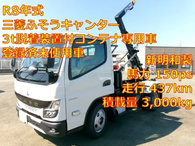 管理番号3914|三菱 キャンター 2RG-FBAV0(2WD)の写真1