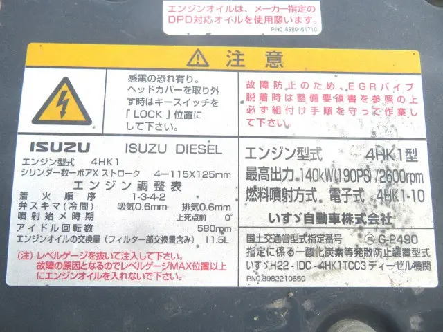 管理番号3919|いすゞ フォワード TKG-FRR90S1(2WD)の写真13