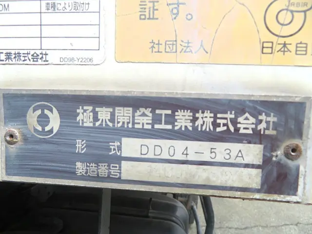 管理番号3919|いすゞ フォワード TKG-FRR90S1(2WD)の写真31