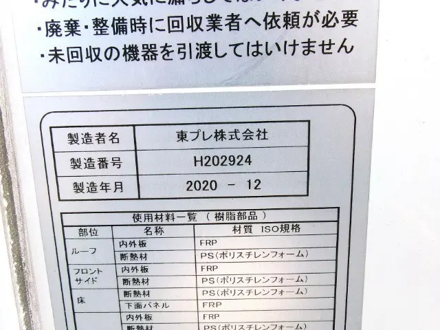 管理番号3926|いすゞ エルフ 2RG-NLR88AN(2WD)の写真28