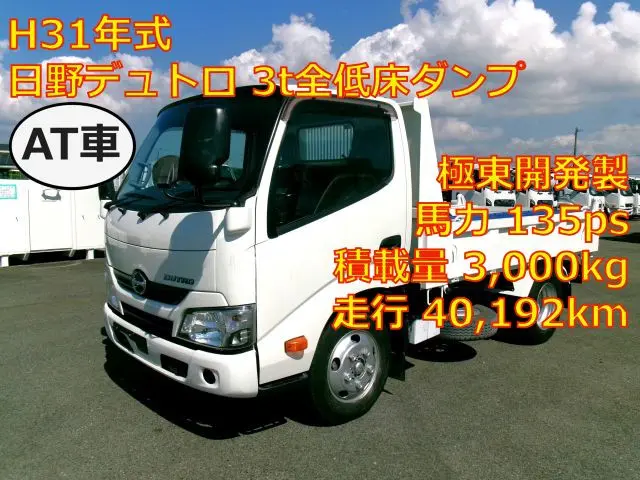 管理番号3938|日野 デュトロ TPG-XZU620T(2WD)の写真1