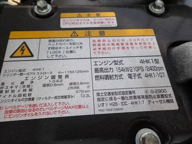 管理番号3957|いすゞ フォワード 2RG-FRR90S4(2WD)の写真13