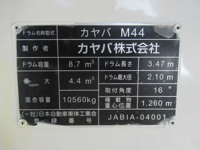 日野 プロフィア 2DG-FS1AGE(6x4)の写真28