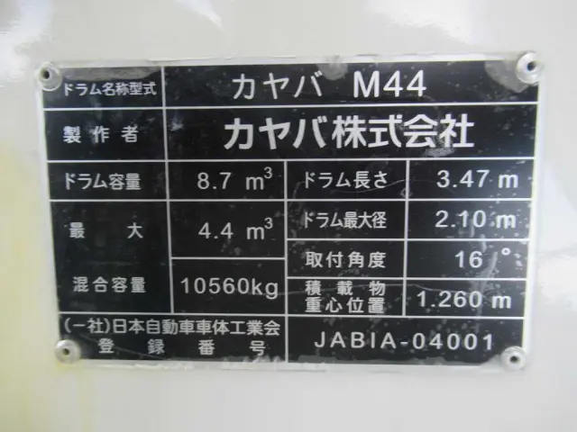 日野 プロフィア 2DG-FS1AGE(6x4)の写真30