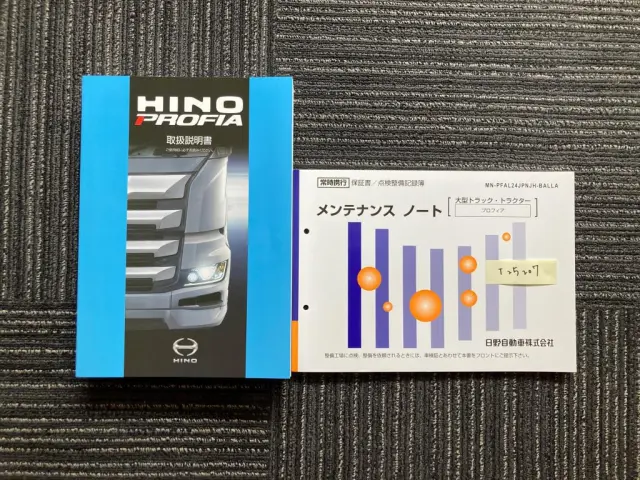 日野 プロフィア 2DG-FR1AHC(6x2)の写真28