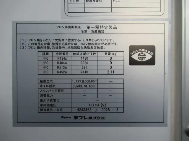 三菱 ファイター 2KG-FK65F(2WD)の写真29