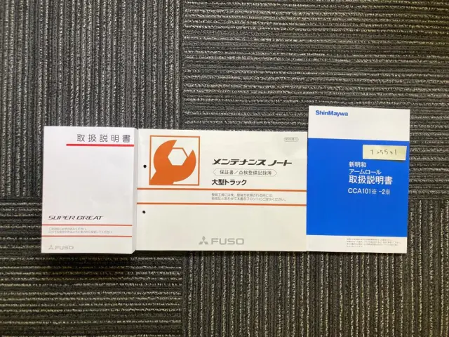 三菱 スーパーグレート 2PG-FV80VY(6x4)の写真31