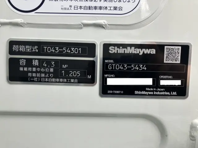 三菱 キャンター 2RG-FEAV0(2WD)の写真30