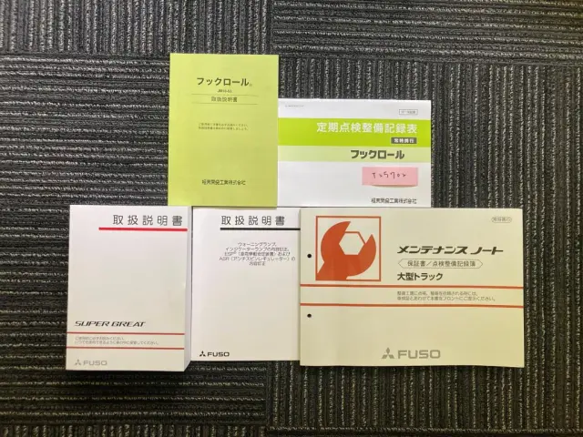 三菱 スーパーグレート 2PG-FV80VY(8x4)の写真31