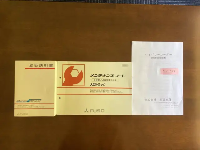 三菱 スーパーグレート 2PG-FS70HZ(8x4)の写真31