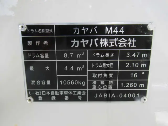 三菱 スーパーグレート 2KG-FV80GX(6x4)の写真30