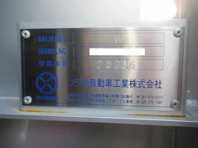 三菱 スーパーグレート 2PG-FS84HZ(8x4)の写真28