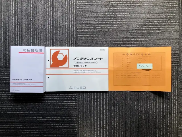 三菱 スーパーグレート 2PG-FS84VZ(8x4)の写真29