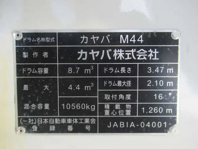 三菱 スーパーグレート 2KG-FV80GX(2WD)の写真29