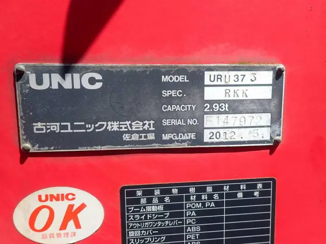 日野 レンジャー QKG-FE7JKAA(2WD)の写真29