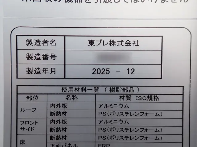 三菱 ファイター 2KG-FK65F(2WD)の写真28
