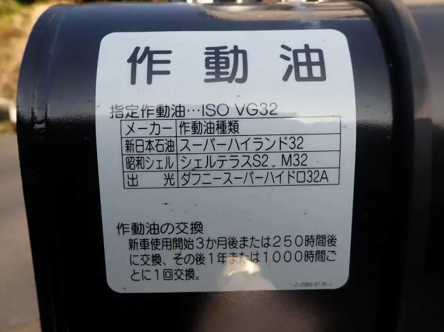 三菱 スーパーグレート 2RG-FP84VDR(未入力/関係無)の写真13